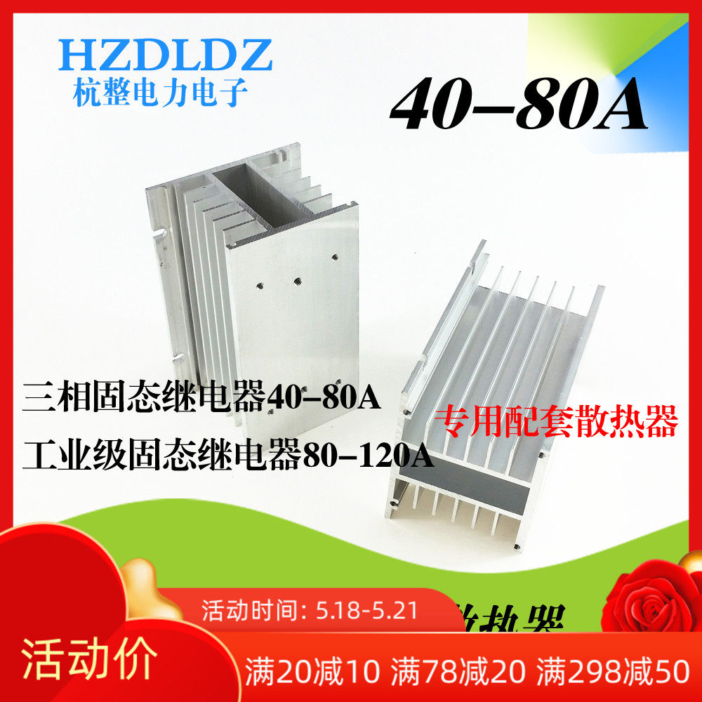 Radiators HS30150 assorted industrial grade solid state relay 40-120A brand new rectification bridge module II body