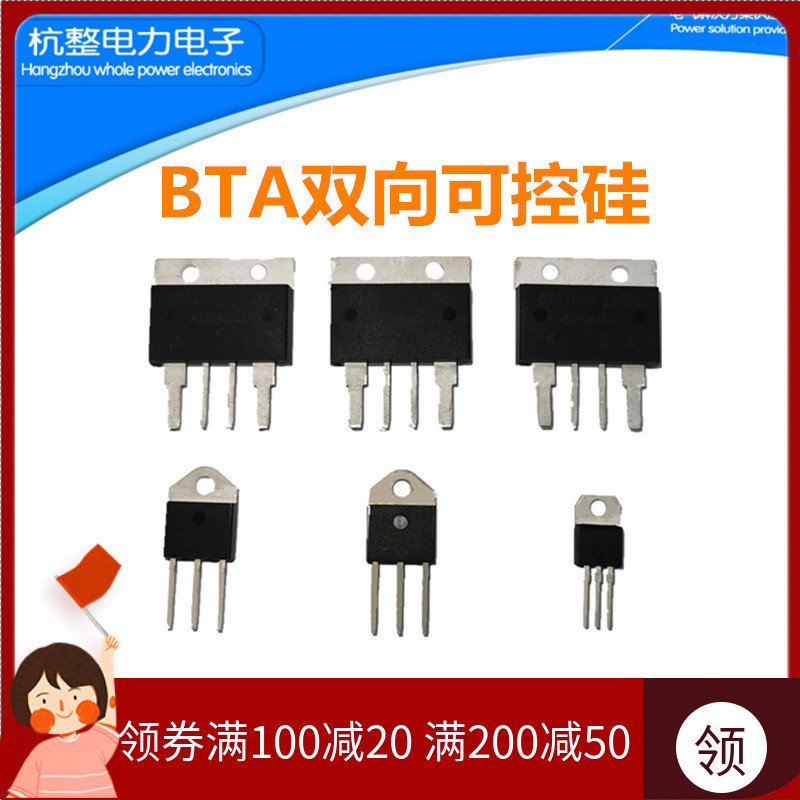 BTA100-1200B bidirectional semiconductor control rectifier thyristor 41A100ABTA60A80ABTA100-800B straight plug