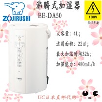 Japan Direct Mail Zero Consumables Elephant Printing Hygiene Easy to Clean Boiling Sterilization Humidifier EE-DA50