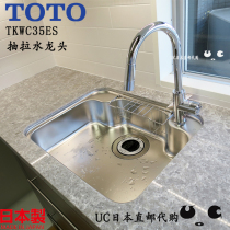 Japan made in Japan direct mail TOTO hot and cold telescopic pull type wash basin kitchen dishwashing water faucet