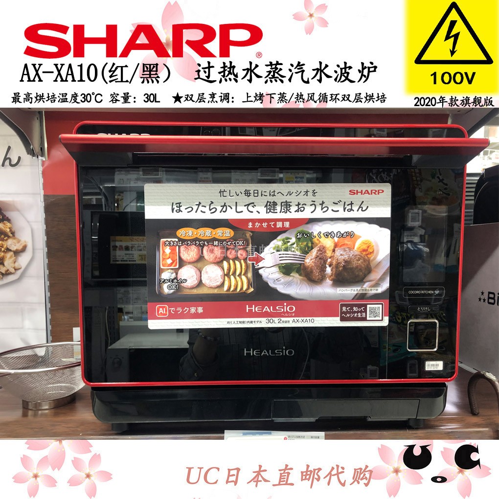 Japan direct mail Sharp superheated water vapor water wave stove Microwave oven intelligent baking barbecue box AX-XA10