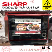 Japan Direct Mail Sharp Overheated Water Steam Wave Furnace Microwave Smart Baking Oven AX-XA10