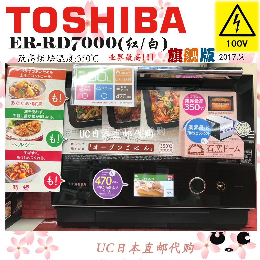 Japan Direct mail Toshiba ER-RD7000 Domestic water polo stove Microwave Barbecue box Steamed Box Special Price