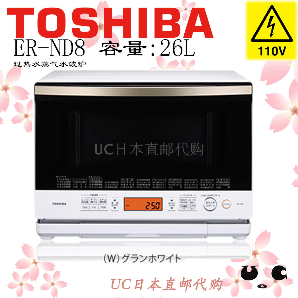 Japan Direct Mail Toshiba Microwave Oven Water Polo Oven Baked Bacon Steam ER-ND8