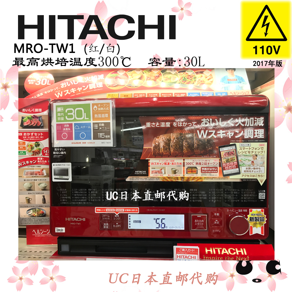 Japan Direct Mail Hitachi Home Overheated Water Vapor Water Polo Microwave Oven Electric Grilled Barbecue Baking MROTW1