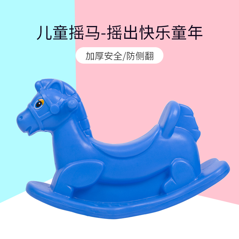 Rocking Horse Kindergarten Toys Early Education Outdoor Supplies Sports Equipment Horse Feel Integrated Training Plastic Rocking Music