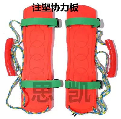 Co-Operation version of two-player game toys feel integrated training toys outdoor activities kindergarten toys