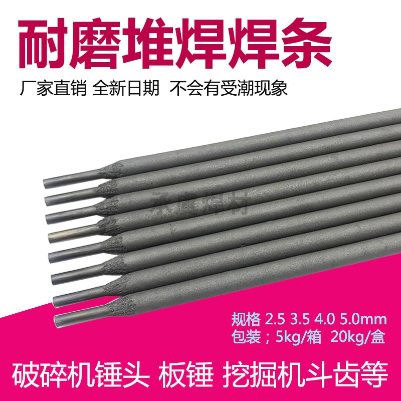 Wear-resistant electrode for TM55 TM65 hammer TDL-60 65 TDP-65 TN65 Surfacing electrode 3 2mm