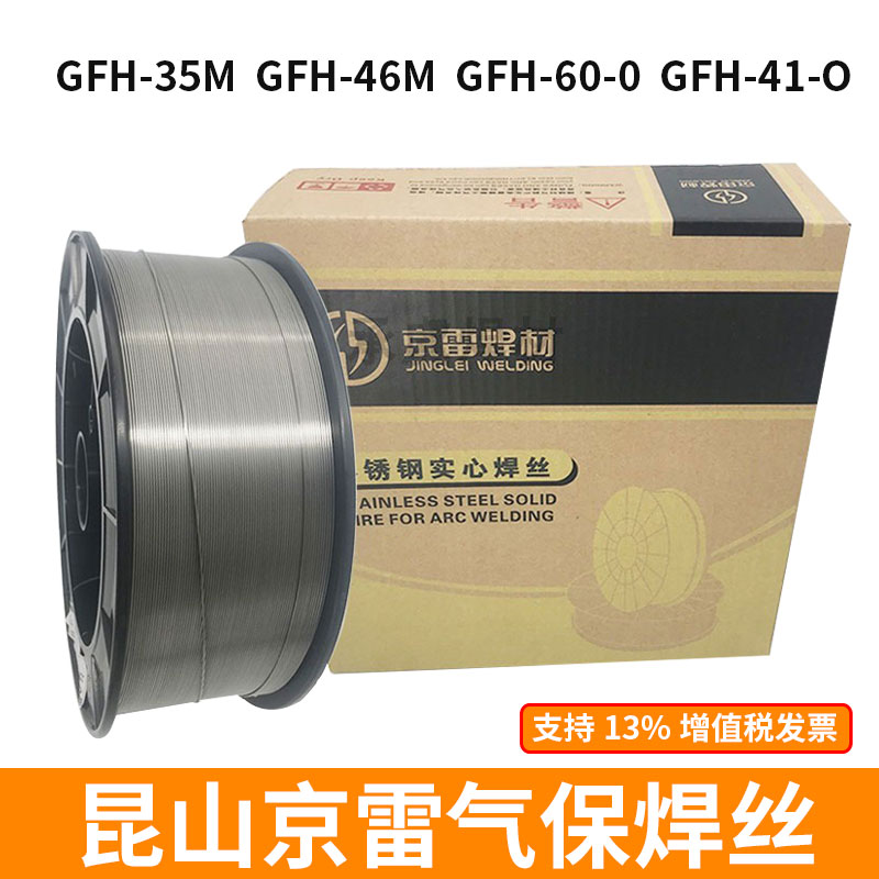 Kyore GFH-35M GFH-35M GFH-46M drug heart GFH-14M-O hardface abrasion resistant self protection welding wire GFH-63-O-Taobao