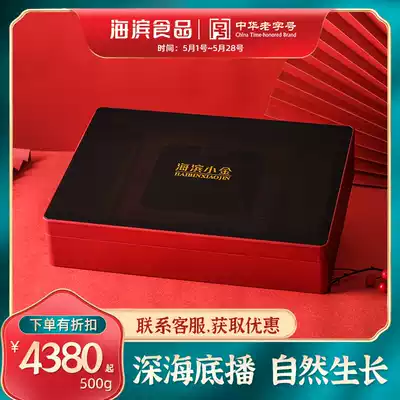 Seaside Xiaojinan dry sea cucumber dry goods Northern deep sea sea cucumber 500g a pound gift box offline the same model