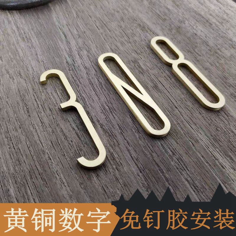 Brass Nordic creative simple number plate Community home Hotel apartment room Villa in front of the digital door number