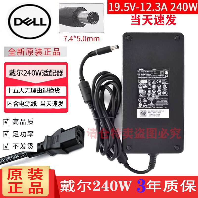 Brand New Original 19.5V12.3A Dell 240W Alienware M17 M15X G4 G5 Power Charger Cable