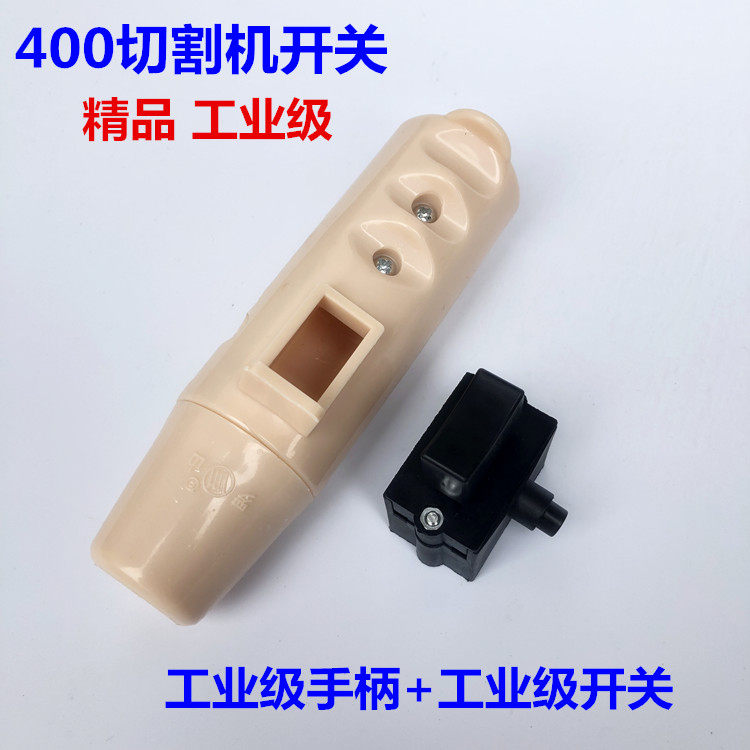 400 steel cutting machine accessories handle switch cutting machine handlebar with switch 10A switch handlebar