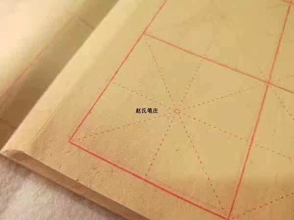 Mi character full open open wool paper paper student calligraphy practice paper room four baby calligraphy supplies ten knives