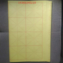 Shuangbao brand wool edge paper 12 grid 28 grid 9cm MiG paper brush calligraphy paper student practice paper five packs