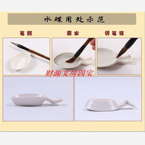 Small plastic student water spoon pen wash ink bowl inkstone multi-function dual-purpose water dish pen