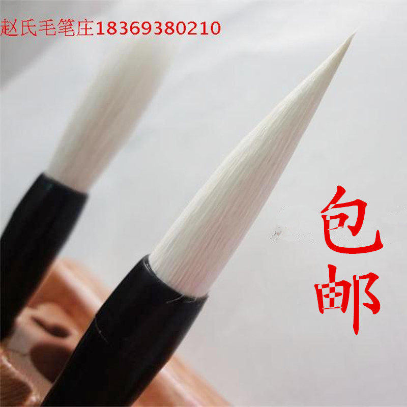 Zhao's pen's special sheep mush spikes brush with brush strokes in the book Weistele National painting students practice Zhao's brush pen