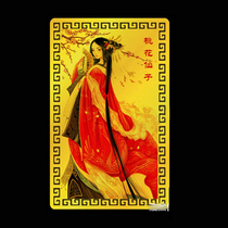 Peach Blossom Fairy Gold Card Peach Blossom Metal Card Gold Card Aluminum Magnesium Alloy Card 5 4X8 7cm