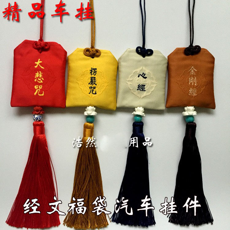 Corrugated mantra hanging parts of car hanging pieces of heart - through - Gong