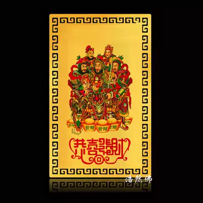 Five-way God of Wealth Gold Card Metal Card Foka Aluminum Magnesium Alloy Card Support Customization