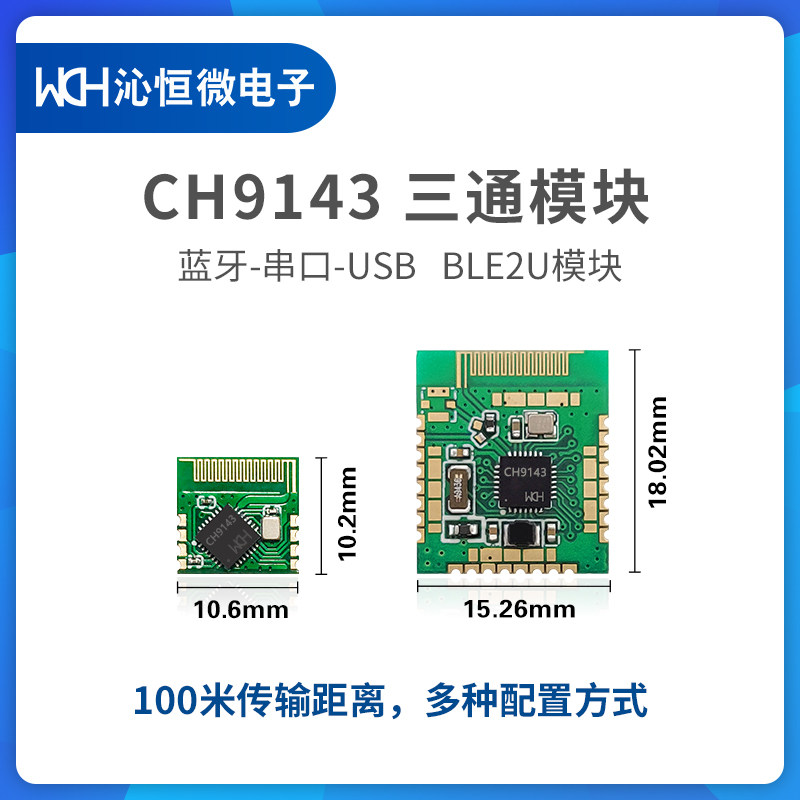 CH9143 Bluetooth serial port USB three-way interworking Low power BLE4 2-way BLE2U module WCH Qinheng