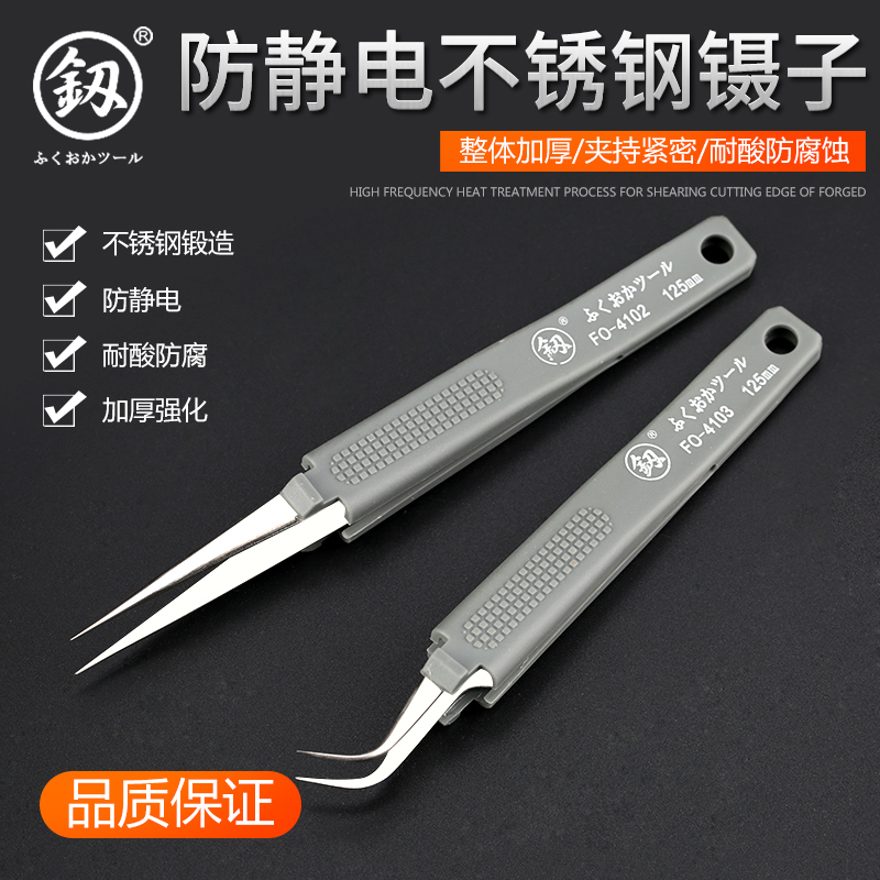 Japan Fukuoka Tool Stainless Steel Precision Tweezers Tips head-head Head Elbow Electronic Dismantling repair pick up hair clips