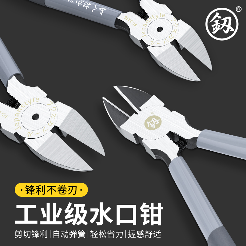 Japan Fukuoka nozzle pliers 5 inch oblique jaw shear clipper shear line pliers bevel pliers 6 inch mini electronic pliers imported from Germany