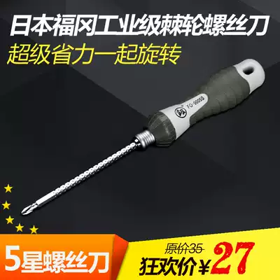 Fukuoka, Japan Multi-purpose cross slotted screwdriver Dual-purpose screwdriver batch set Dual-use screwdriver with magnetic screwdriver