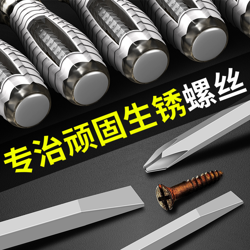 Screwdriver cross one-word plum blossom can hit one-shaped heart-through flat mouth extension rod screwdriver screwdriver tools Daquan