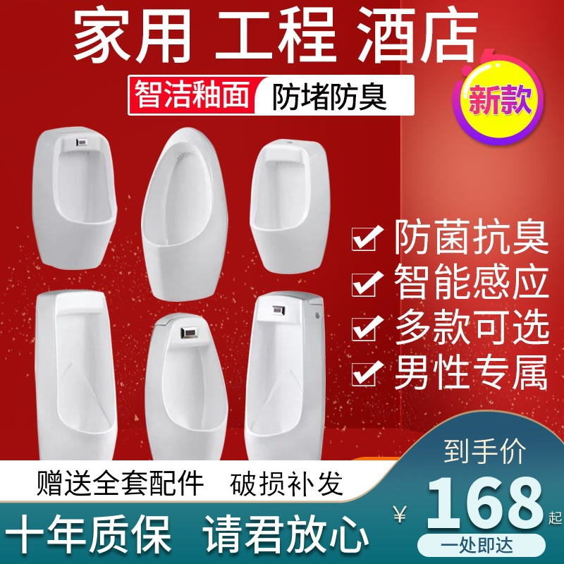One-piece automatic induction urinal Men's wall-mounted urinal Standing urinal Household ceramic adult urinal