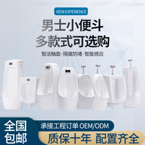 Integrated automatic induction floor-standing urinal vertical urinal wall-mounted urinal mens home ceramic standing toilet