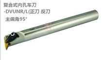 95 degree inner round tool bar pressure plate type composite turning tool DVUNR L boring tool bar