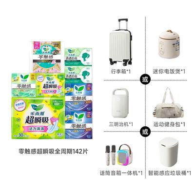 花王乐而雅卫生巾零触感日夜用