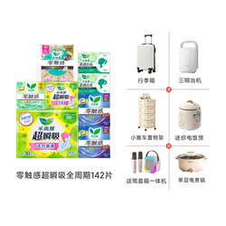 乐而雅大水！赠品首次返场！