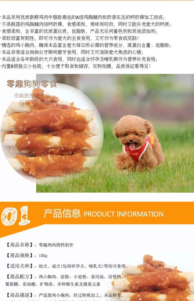8 bịch gà xung quanh thanh dinh dưỡng 100g đồ ăn nhẹ cho chó thức ăn cho thú cưng