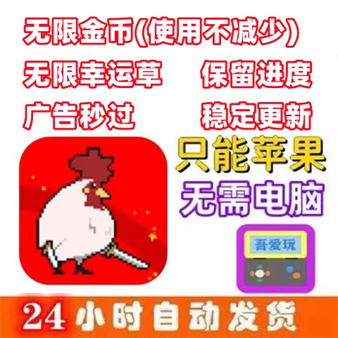 Defeat the Boss, New Good Luck, Unlimited Gold Coins, Lucky Clover, Ads Skip Instantly, Stable Updates, No Computer Needed, Ime Defeat the Boss, New Good Luck, Unlimited Gold Coins, Lucky Clover, Ads Skip Instantly, Stable Updates, No Computer Needed, Ime