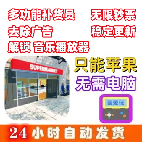 Supermarket Simulator Superexercise2026 Unlimited Money No Ads No Computer Required Ime Supermarket Simulator Superexercise2026 Unlimited Money No Ads No Computer Required Ime