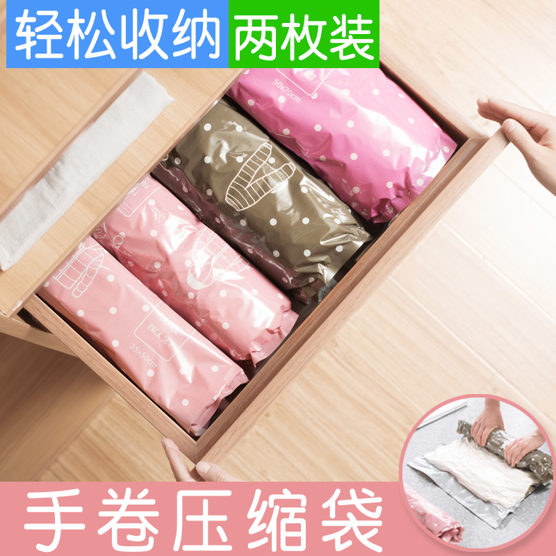Hand roll compression bag Waterproof clothing Clothing storage bag Finishing bag Vacuum storage bag Travel storage bag set