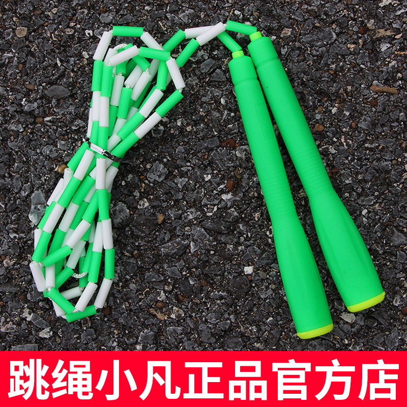 Xiaofan rope skipping children primary school students special bamboo rope adult fitness weight loss sports professional sports training skipping rope