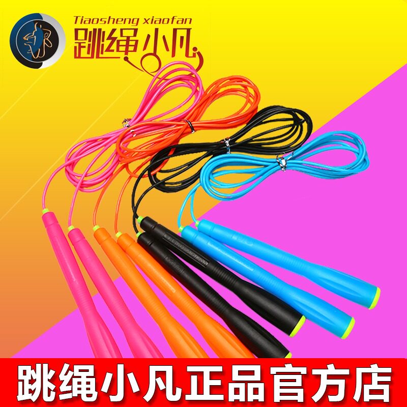 Jump rope Xiaofan middle school students professional rope dedicated rope jump rope adult jump rope