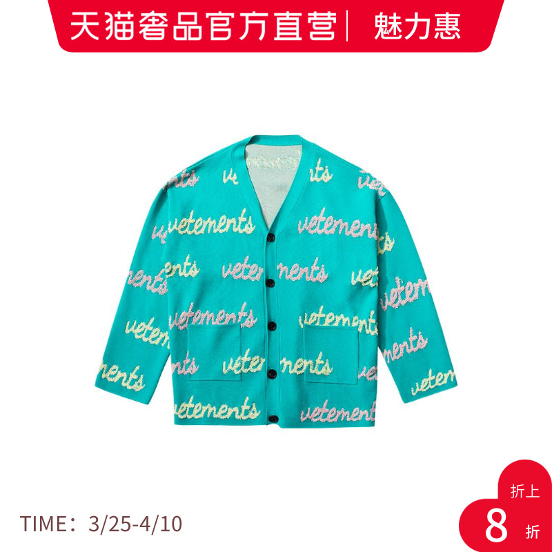 VETEMENTS MEN AND WOMEN IN THE SAME Carditis Jersey Sweater Sweater