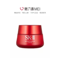 SK-II Чай улун Да Хун Пао, эссенция, питательный восстанавливающий крем, 50г, 100г