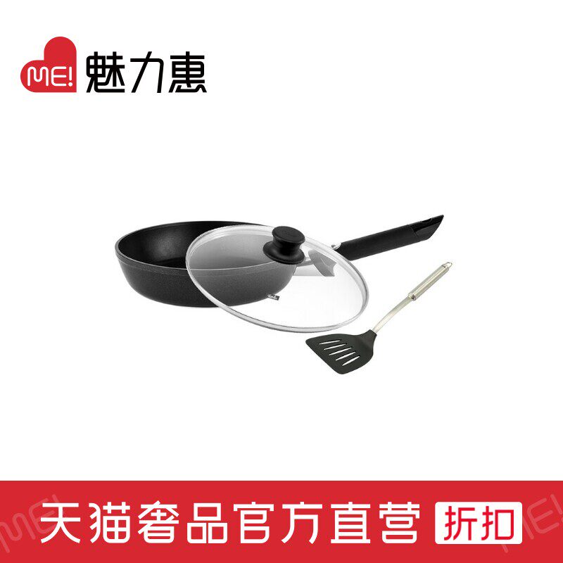 Germany imported small black pot comfortable 28cm non-stick frying pan with glass cover plus spatula