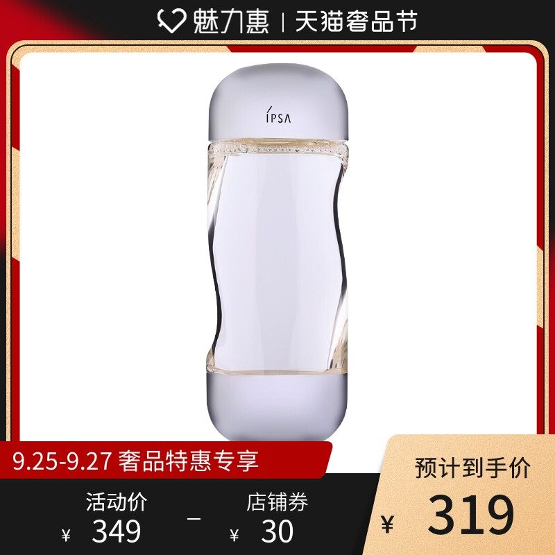 IPSA/茵芙莎茵芙莎流金岁月凝润美肤水200ml美肤水保湿水流金水