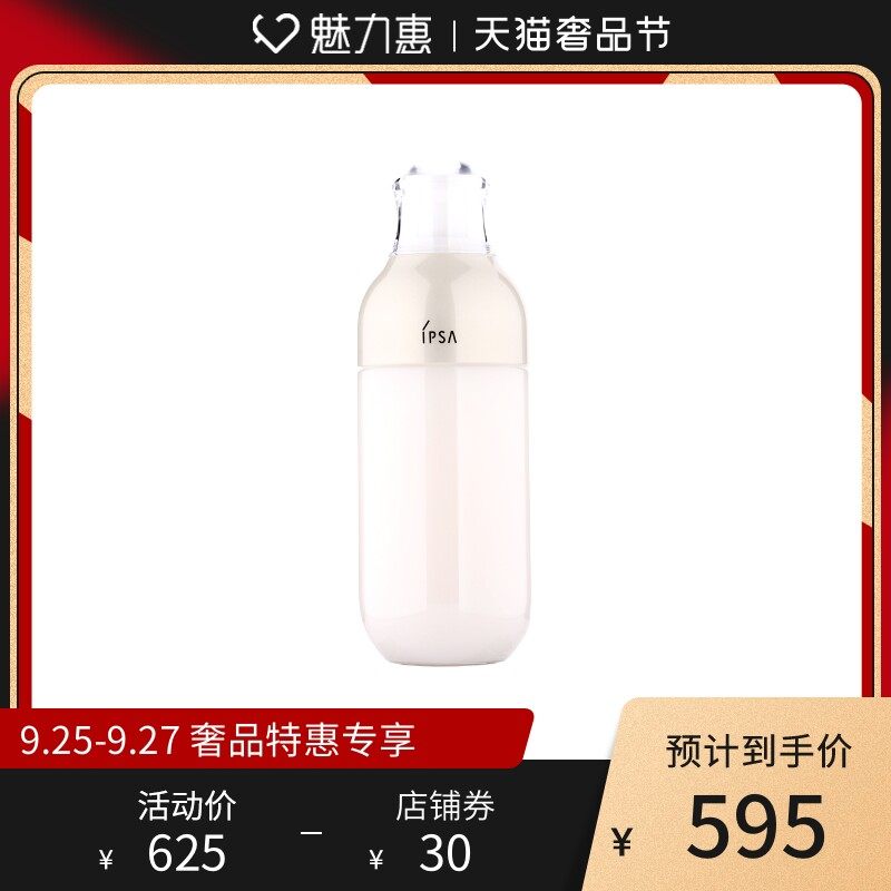 IPSA/茵芙莎乳液S3自律循环美肌液175ml 混合肌紧致滋润 专柜正品