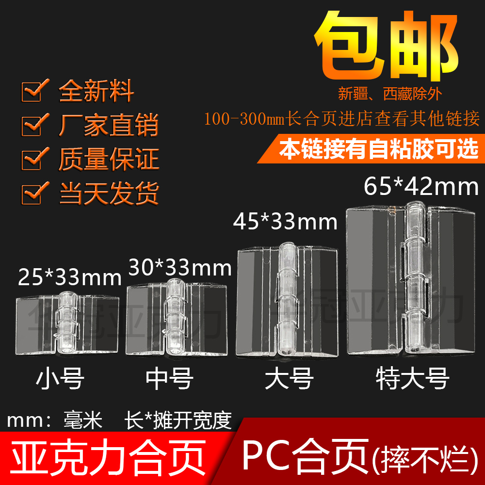 Transparent PC Collapse Zoo Large Acrylic Hinge High Strength Organic Glass Plastic Cabinet Diy Factory