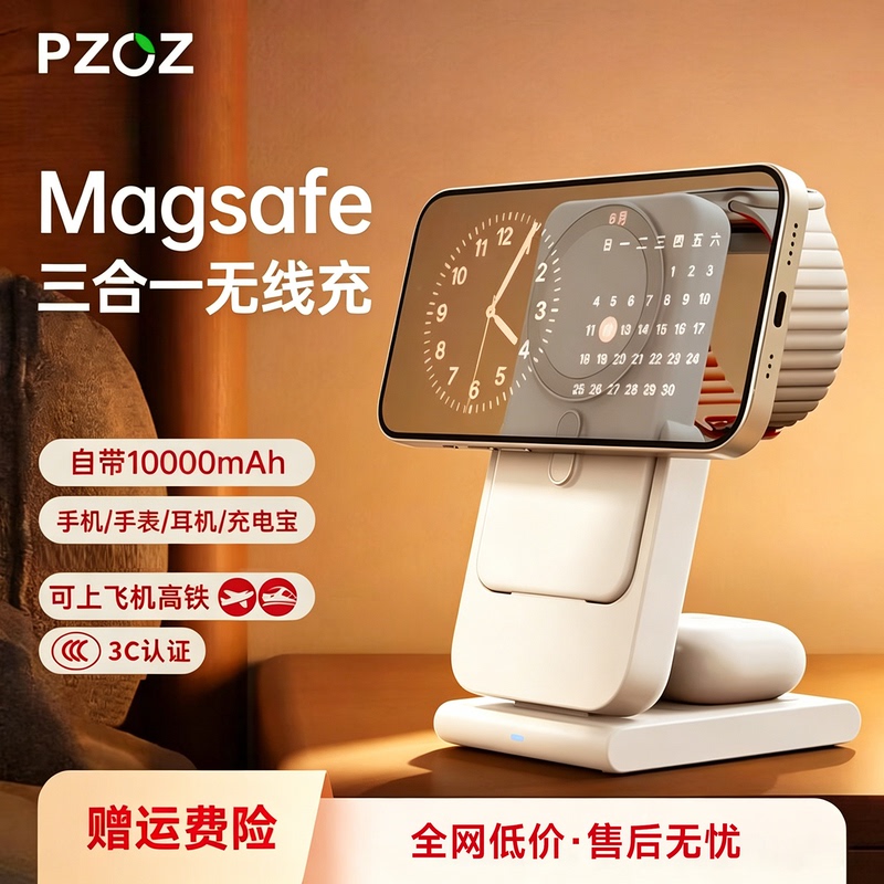Pzoz Is Suitable for Apple Mobile Phones, Three-In-One Wireless Charger, iWatch Watch S11 Power Bank, Iphone17 Earphones, Applewatch10Magsafe Magnetic Two-In-One Base Stand