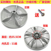 Applicable Sharp washing machine XQB70-270EL-B XQB80-2705L-S pulsator turntable wave wheel impeller