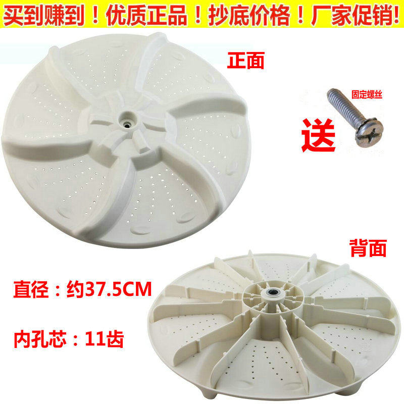 Small swan washing machine TB75-Q1098 (S) TB70-X1O28G (H) Water leaf turntable wave wheel accessory