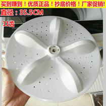 Applicable Hisense Rongsheng RB90D1521 washing machine wave roulette turntable 35 5CM 11 teeth